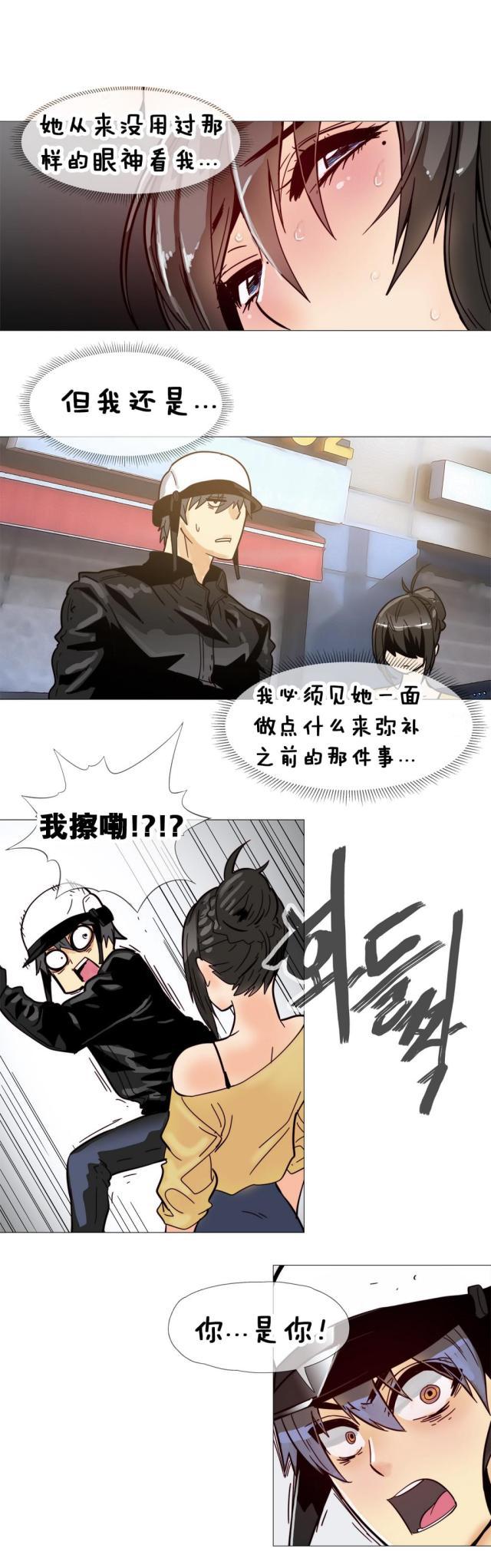 大唐双龙传漫画韩漫全集-第11话 眼神无删减无遮挡章节图片 