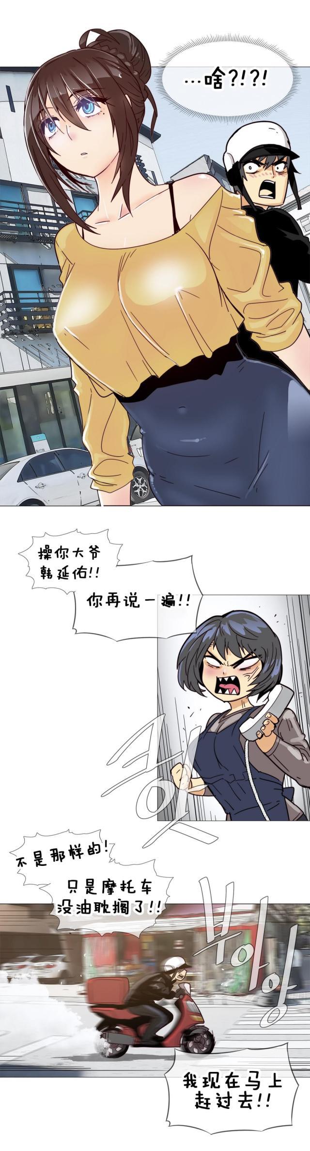 大唐双龙传漫画韩漫全集-第11话 眼神无删减无遮挡章节图片 