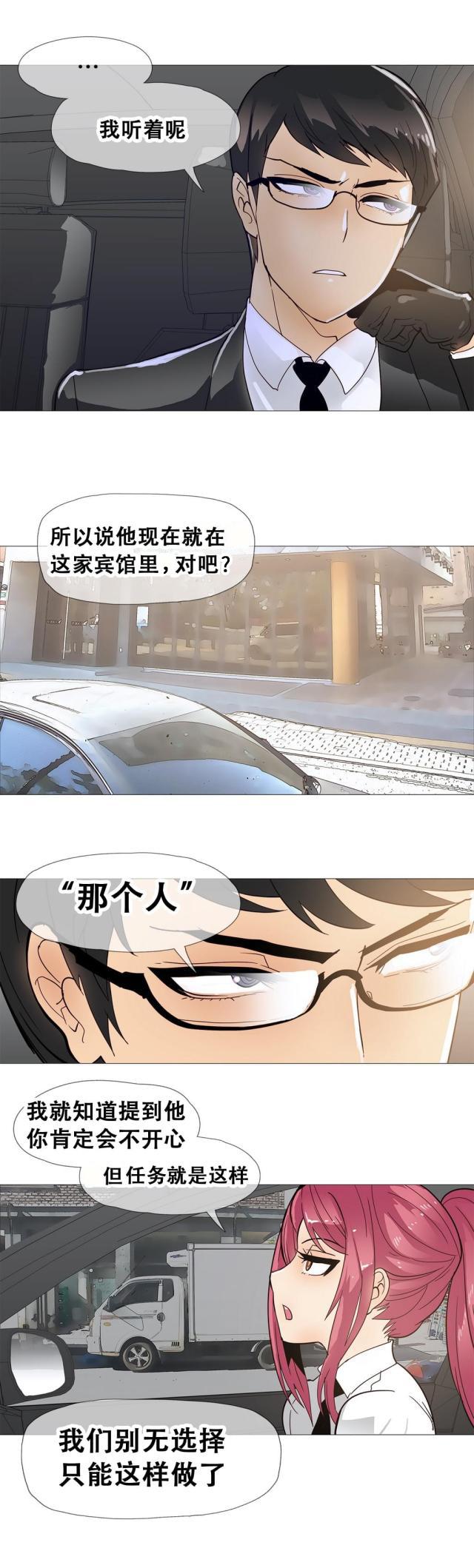 大唐双龙传漫画韩漫全集-第13话 真实无删减无遮挡章节图片 