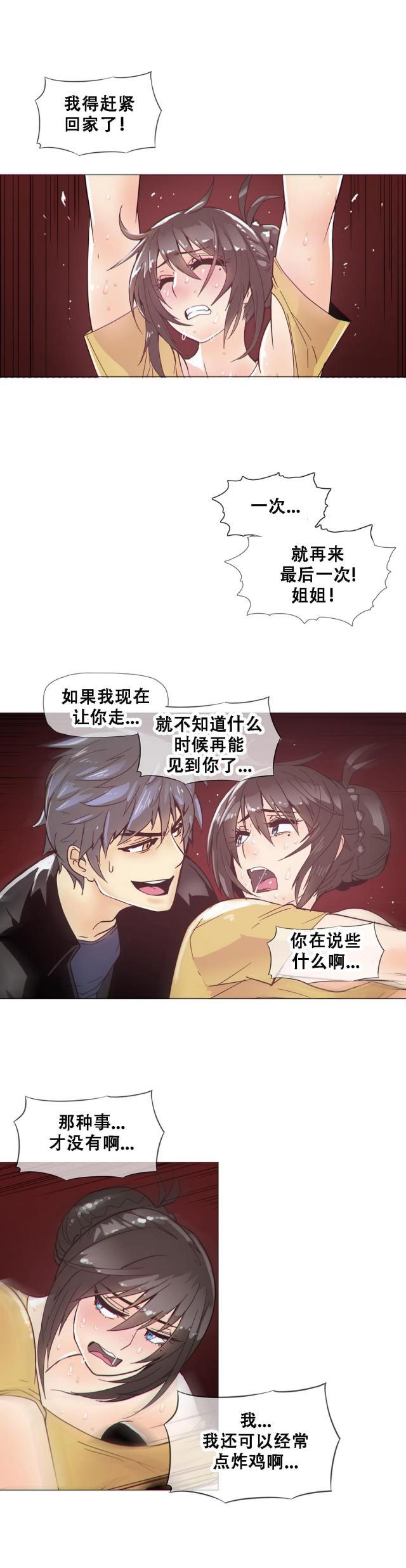 大唐双龙传漫画韩漫全集-第15话 教导无删减无遮挡章节图片 
