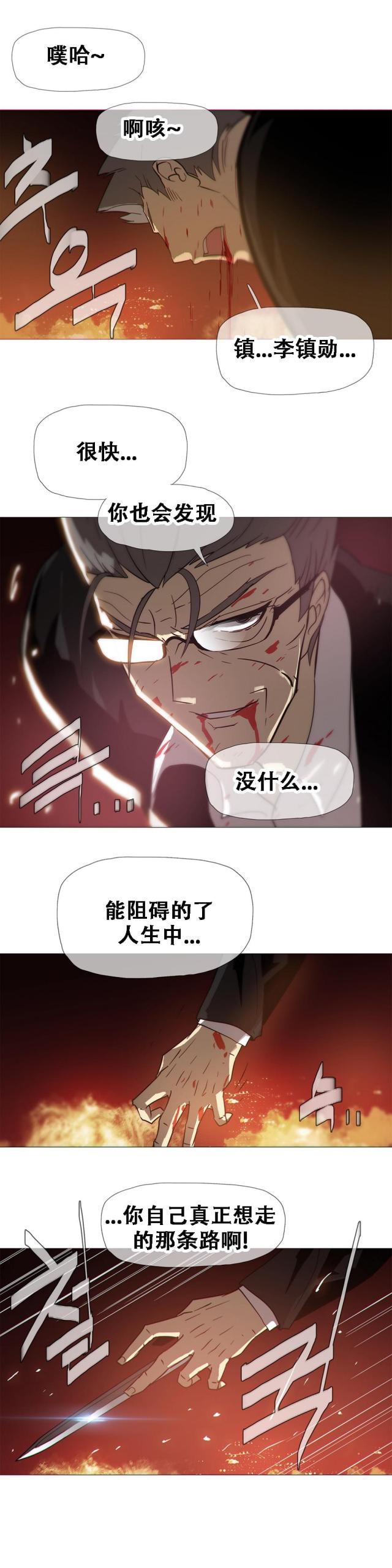 大唐双龙传漫画韩漫全集-第17话 倒下无删减无遮挡章节图片 