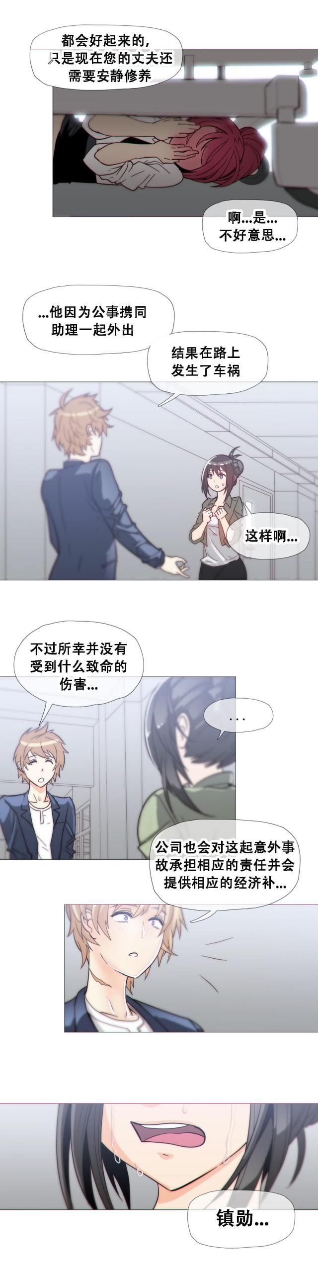 大唐双龙传漫画韩漫全集-第19话 想法无删减无遮挡章节图片 
