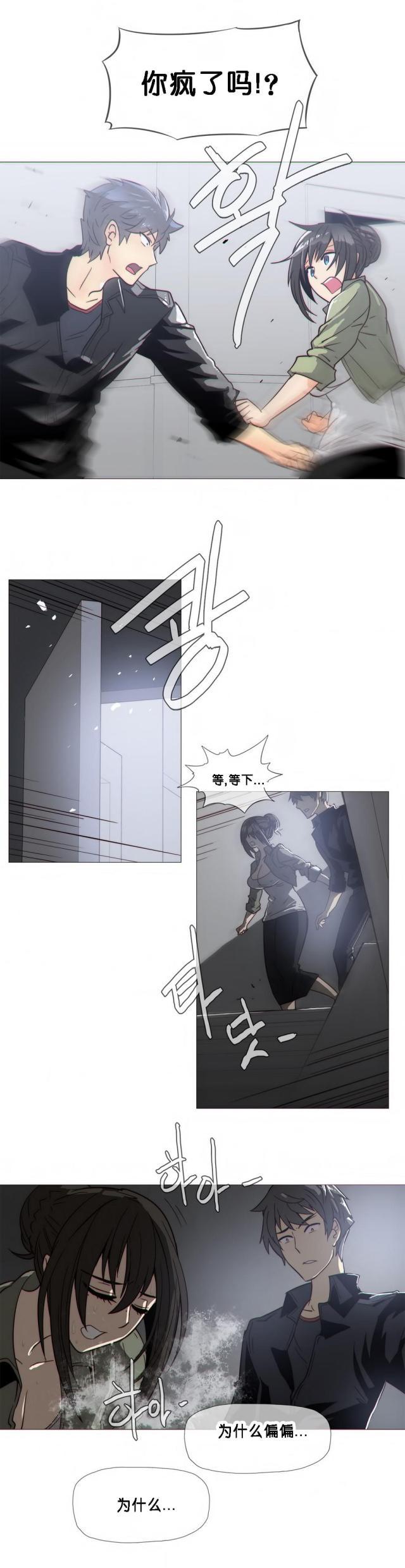 大唐双龙传漫画韩漫全集-第20话 担心无删减无遮挡章节图片 