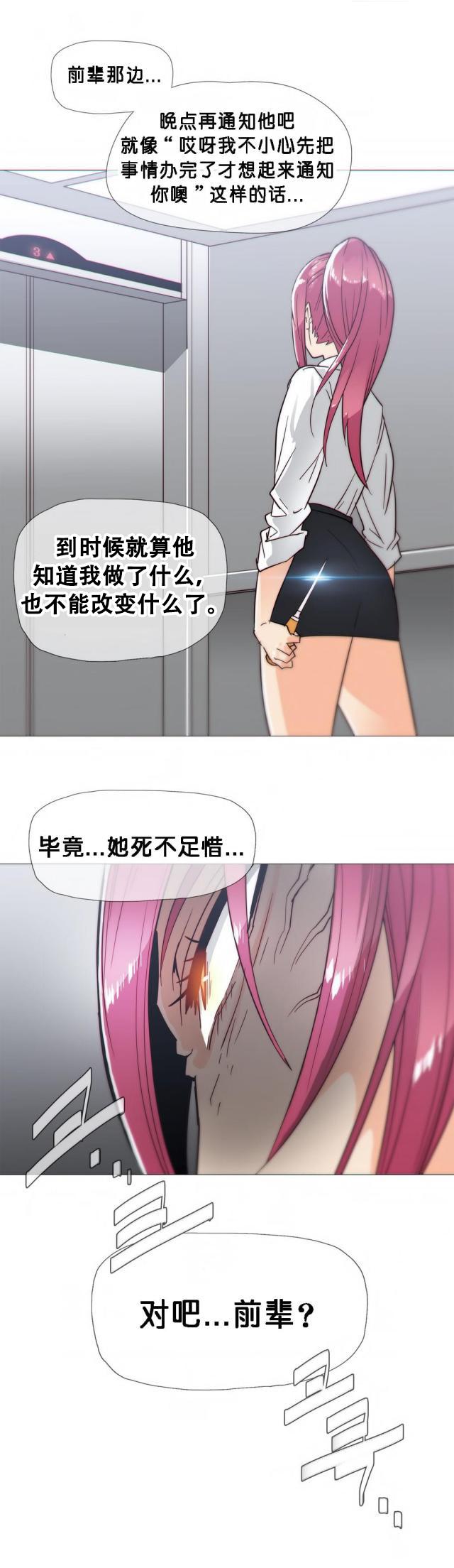 大唐双龙传漫画韩漫全集-第20话 担心无删减无遮挡章节图片 