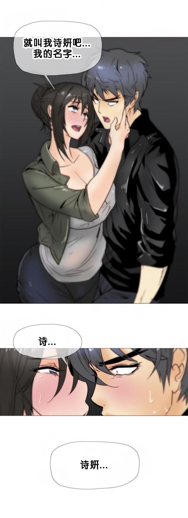 大唐双龙传漫画韩漫全集-第21话 醒来无删减无遮挡章节图片 