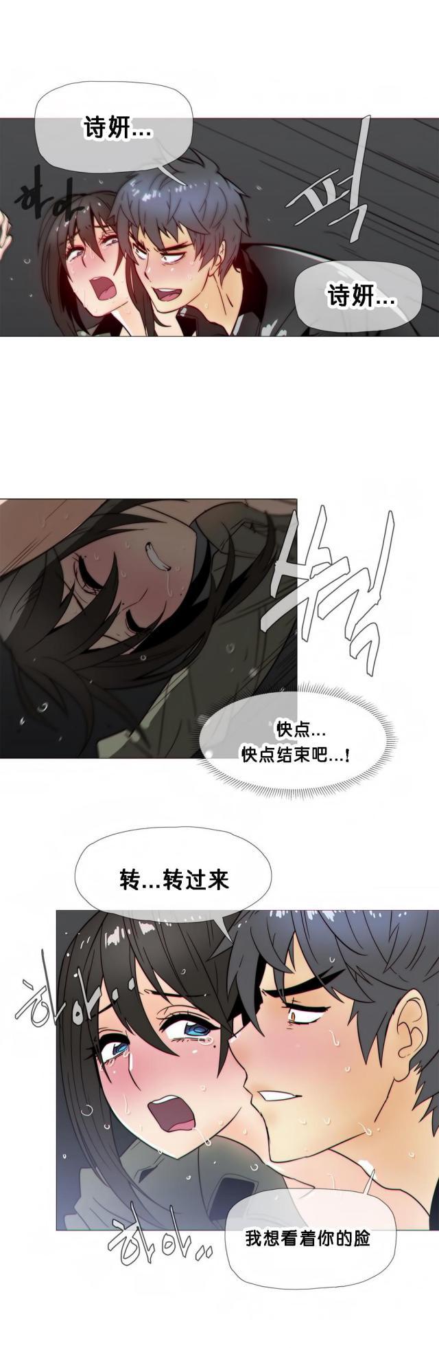 大唐双龙传漫画韩漫全集-第21话 醒来无删减无遮挡章节图片 
