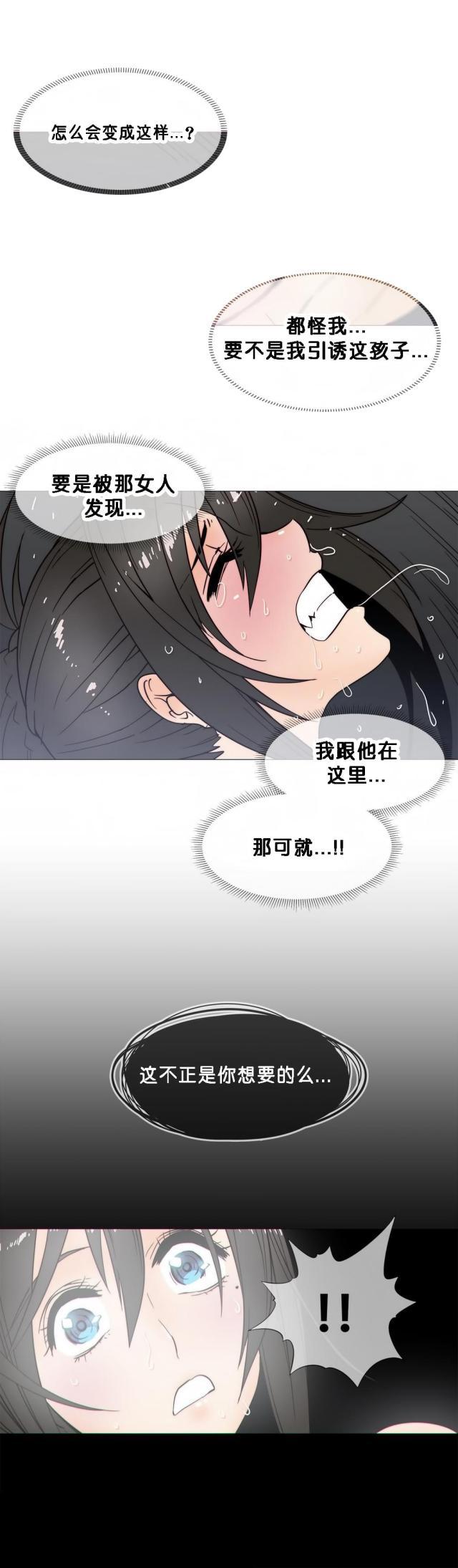 大唐双龙传漫画韩漫全集-第21话 醒来无删减无遮挡章节图片 