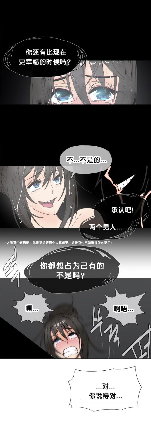 大唐双龙传漫画韩漫全集-第21话 醒来无删减无遮挡章节图片 