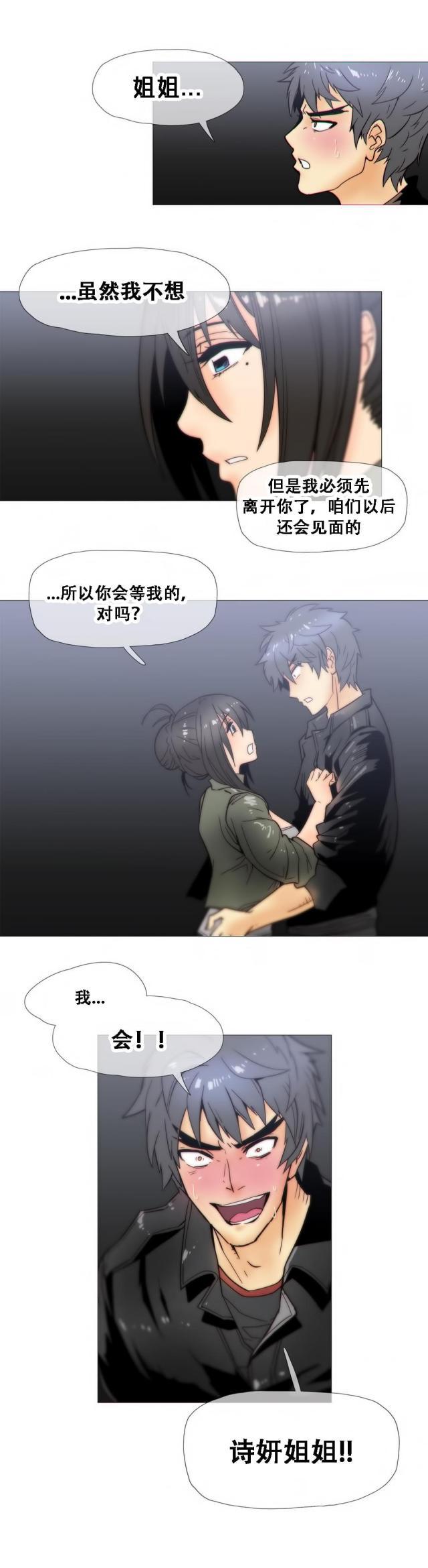 大唐双龙传漫画韩漫全集-第21话 醒来无删减无遮挡章节图片 