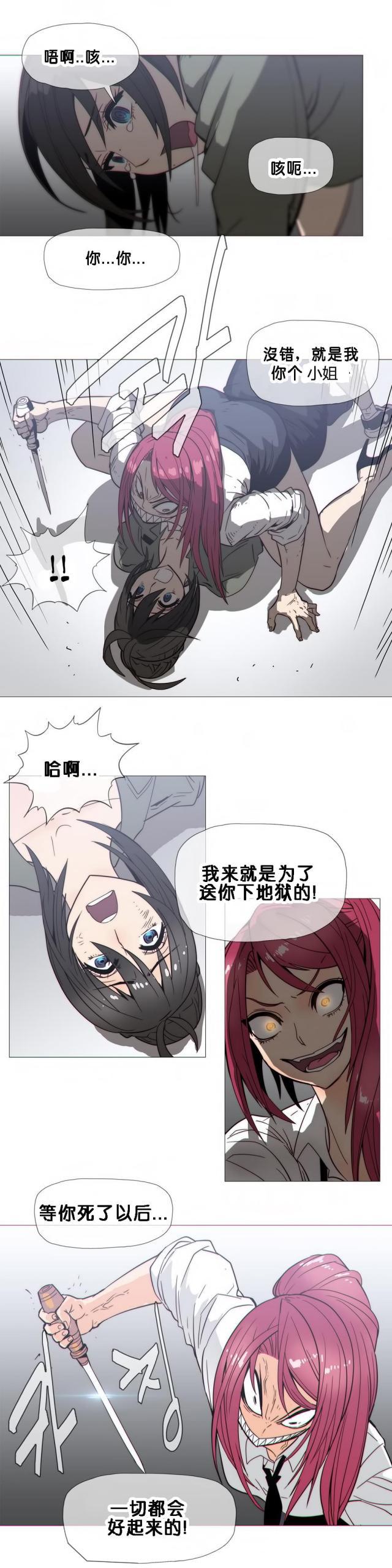 大唐双龙传漫画韩漫全集-第21话 醒来无删减无遮挡章节图片 