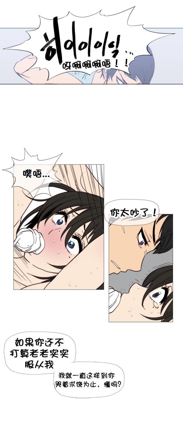 大唐双龙传漫画韩漫全集-第23话 附属品无删减无遮挡章节图片 