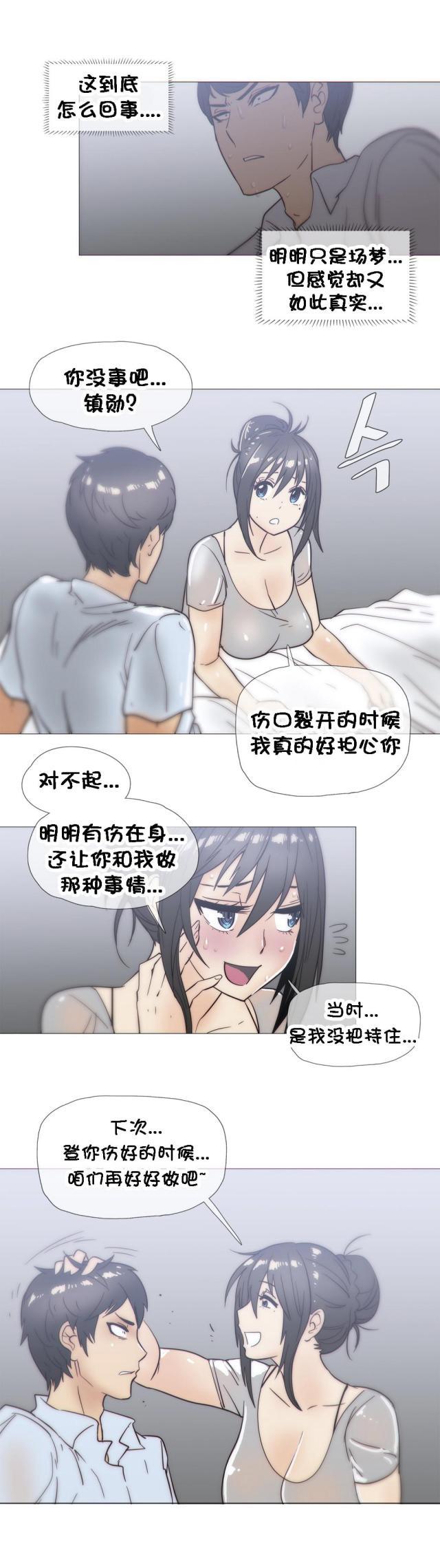 大唐双龙传漫画韩漫全集-第24话 发展无删减无遮挡章节图片 