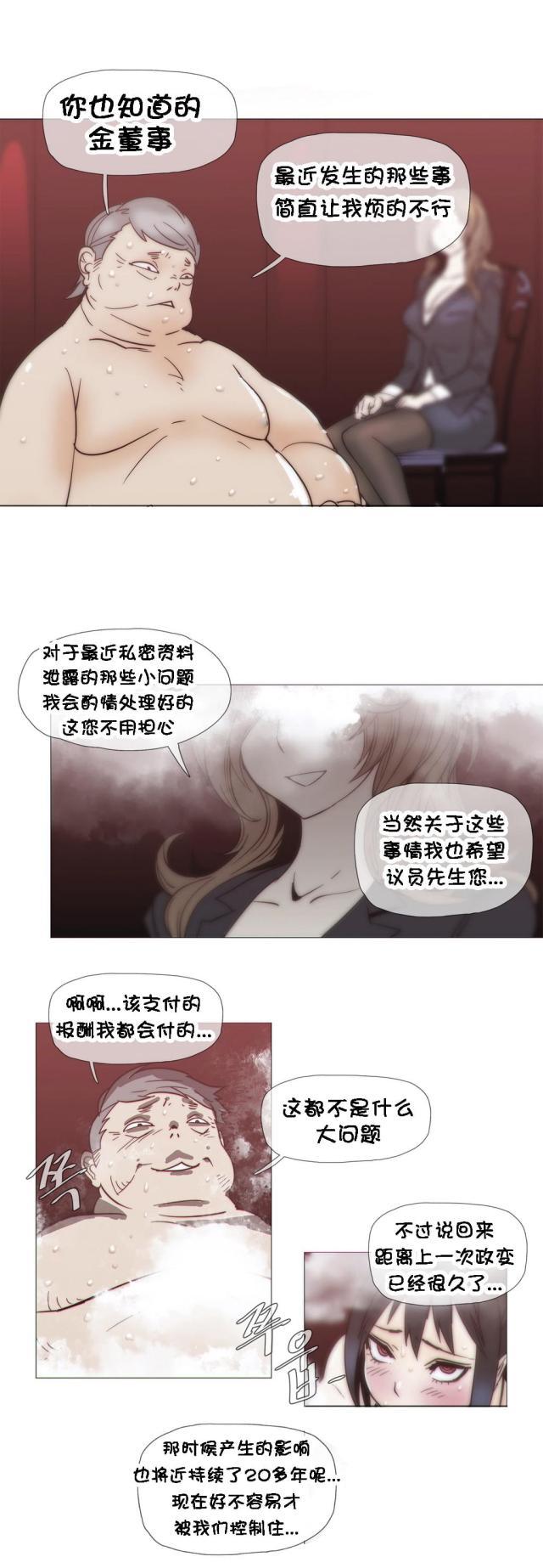 大唐双龙传漫画韩漫全集-第24话 发展无删减无遮挡章节图片 