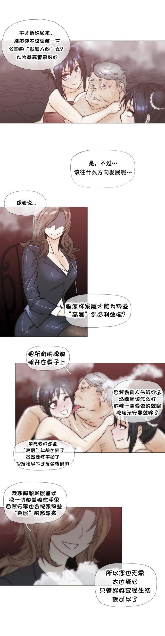 大唐双龙传漫画韩漫全集-第24话 发展无删减无遮挡章节图片 