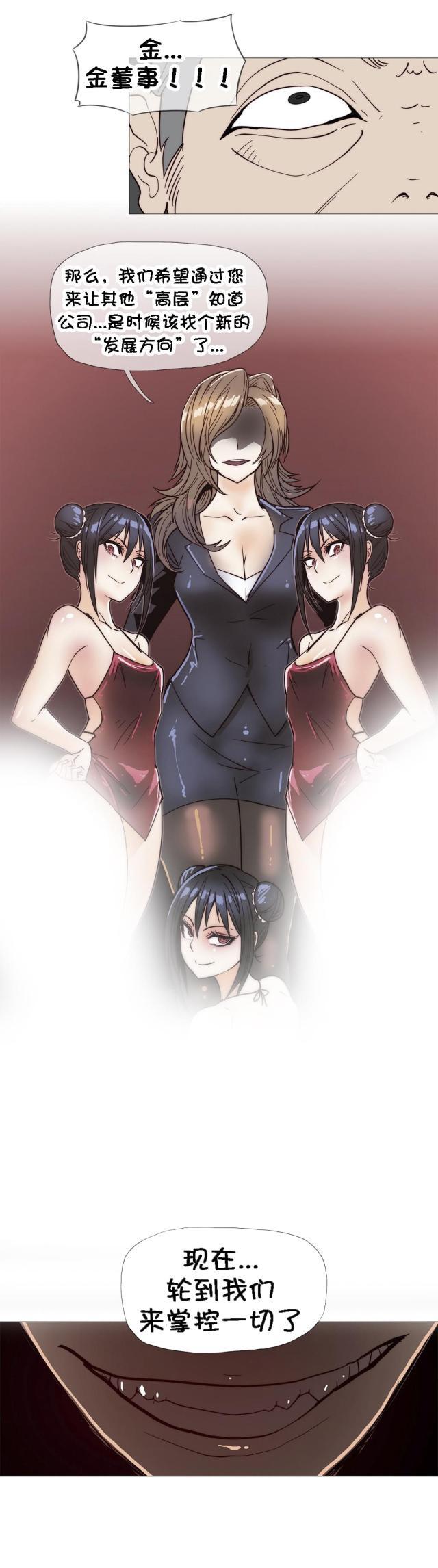 大唐双龙传漫画韩漫全集-第24话 发展无删减无遮挡章节图片 