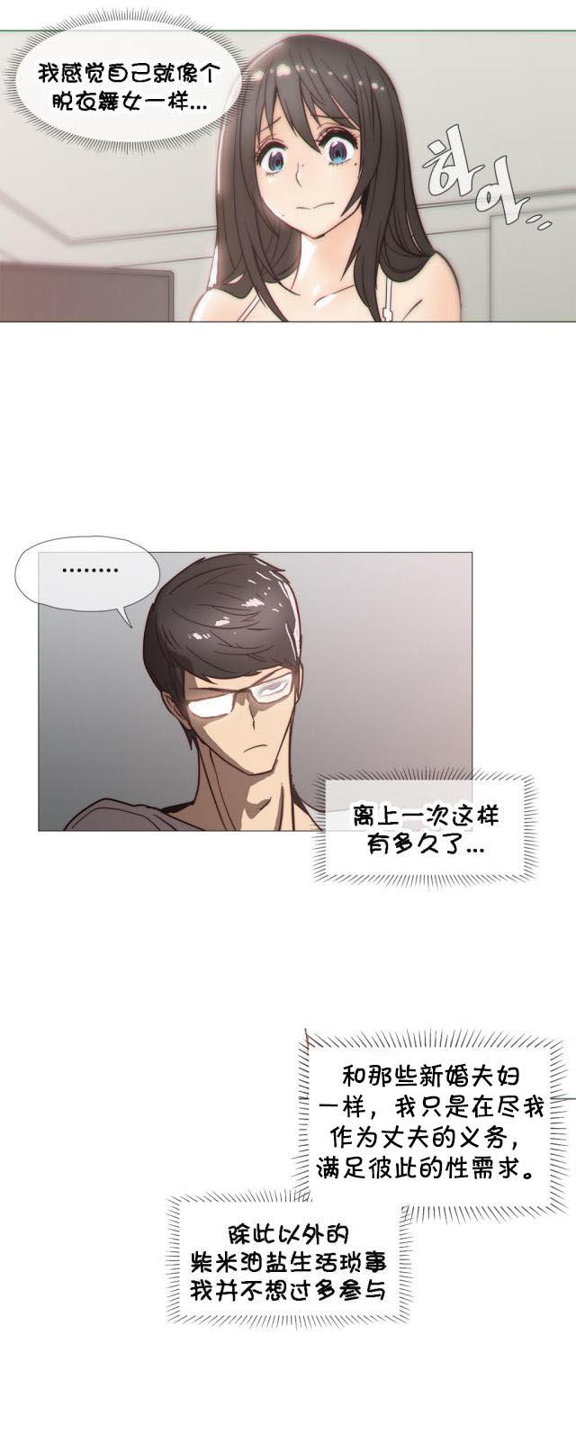大唐双龙传漫画韩漫全集-第26话 吃醋无删减无遮挡章节图片 