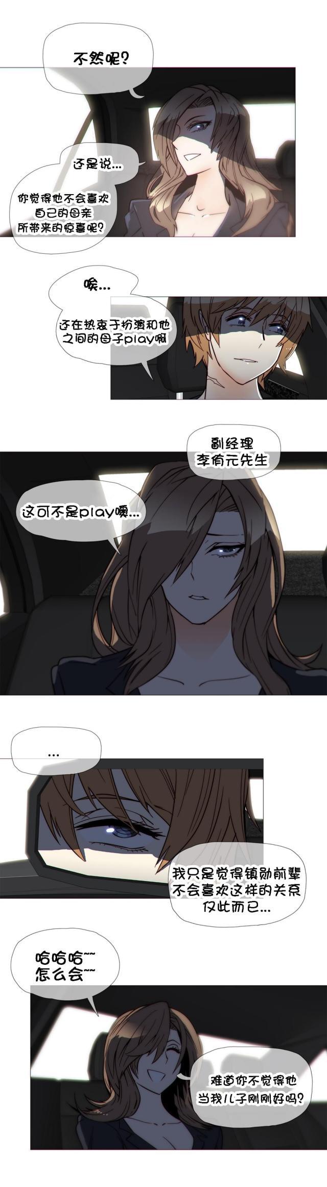 大唐双龙传漫画韩漫全集-第26话 吃醋无删减无遮挡章节图片 