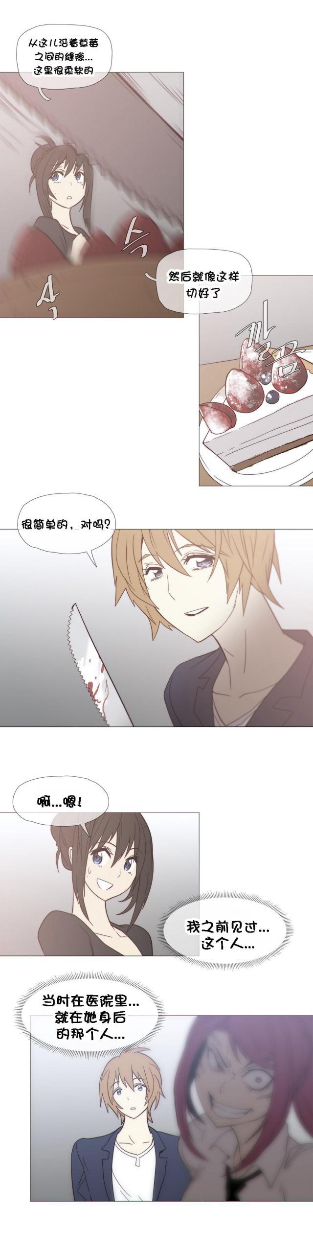 大唐双龙传漫画韩漫全集-第28话 直觉无删减无遮挡章节图片 