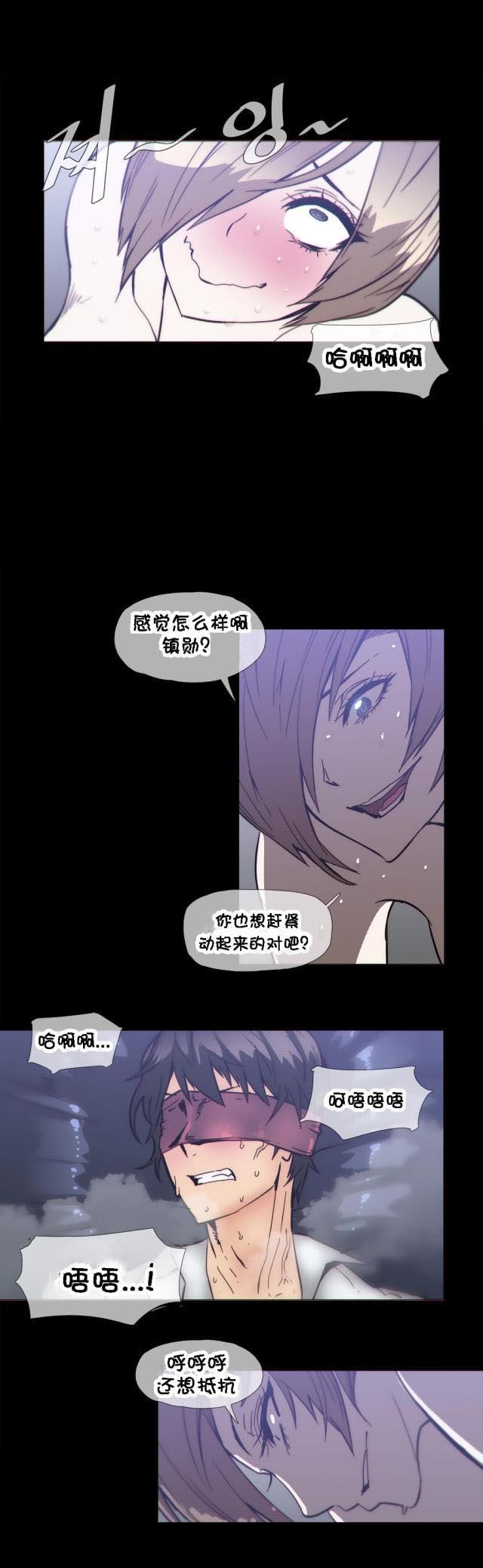 大唐双龙传漫画韩漫全集-第29话 玩具无删减无遮挡章节图片 