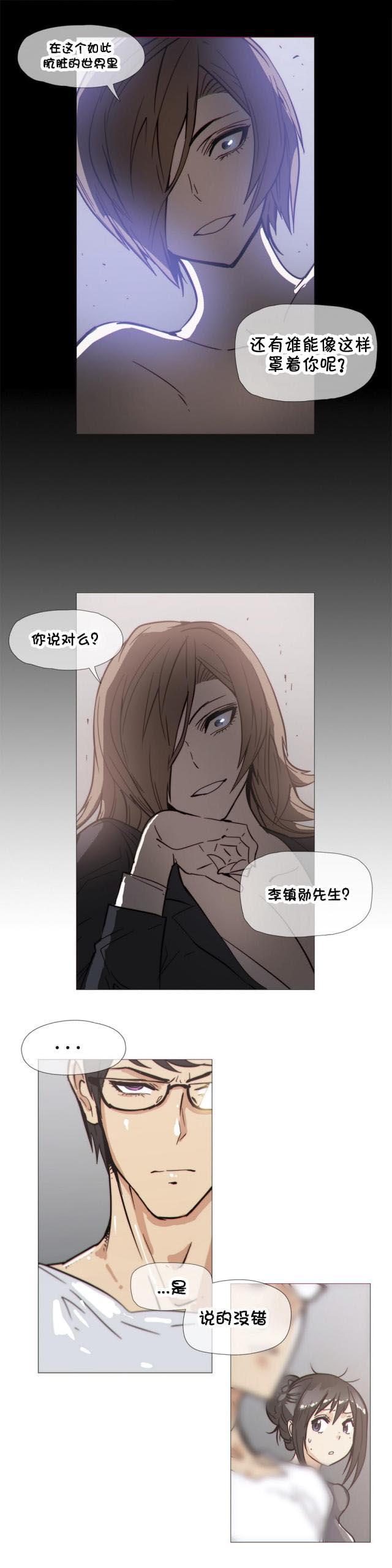 大唐双龙传漫画韩漫全集-第29话 玩具无删减无遮挡章节图片 