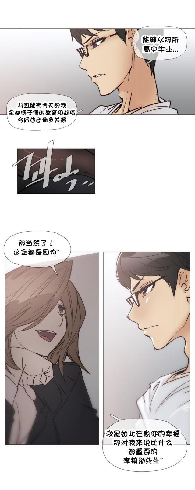 大唐双龙传漫画韩漫全集-第29话 玩具无删减无遮挡章节图片 