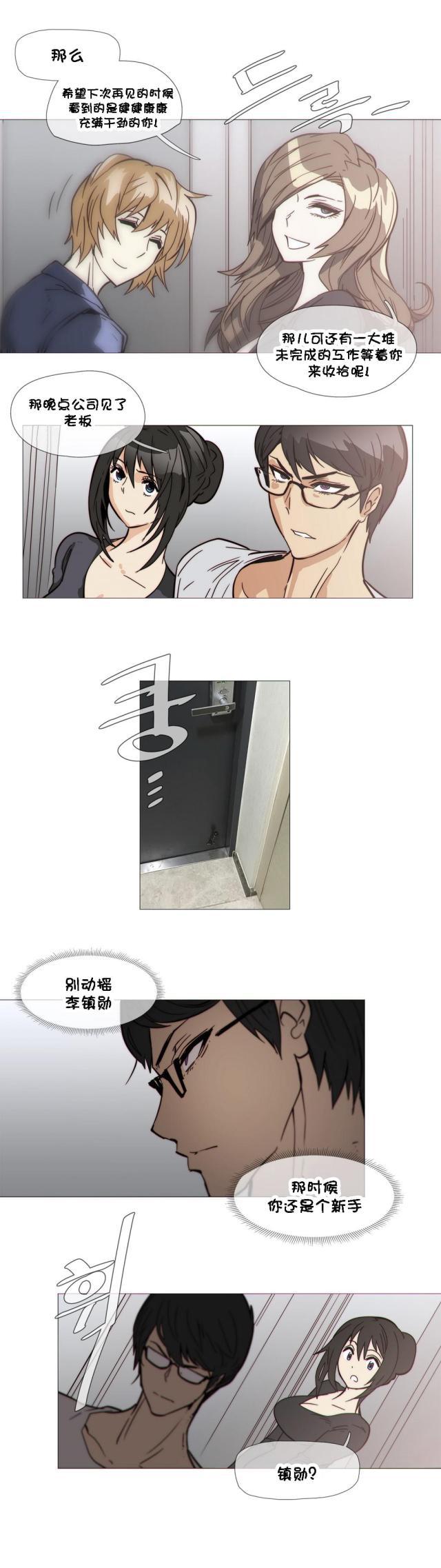 大唐双龙传漫画韩漫全集-第29话 玩具无删减无遮挡章节图片 