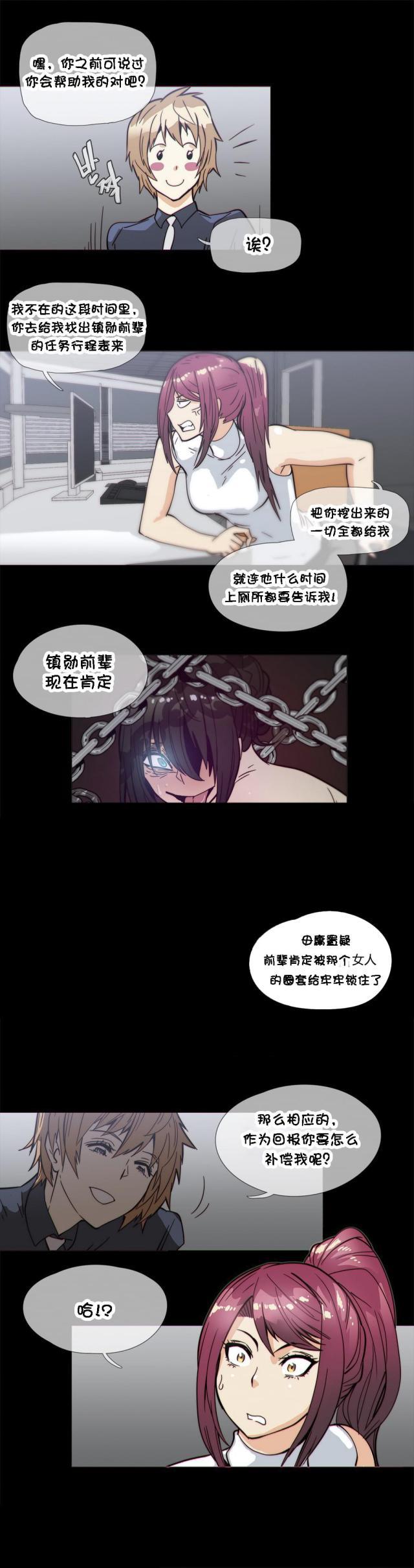 大唐双龙传漫画韩漫全集-第30话 野兽无删减无遮挡章节图片 