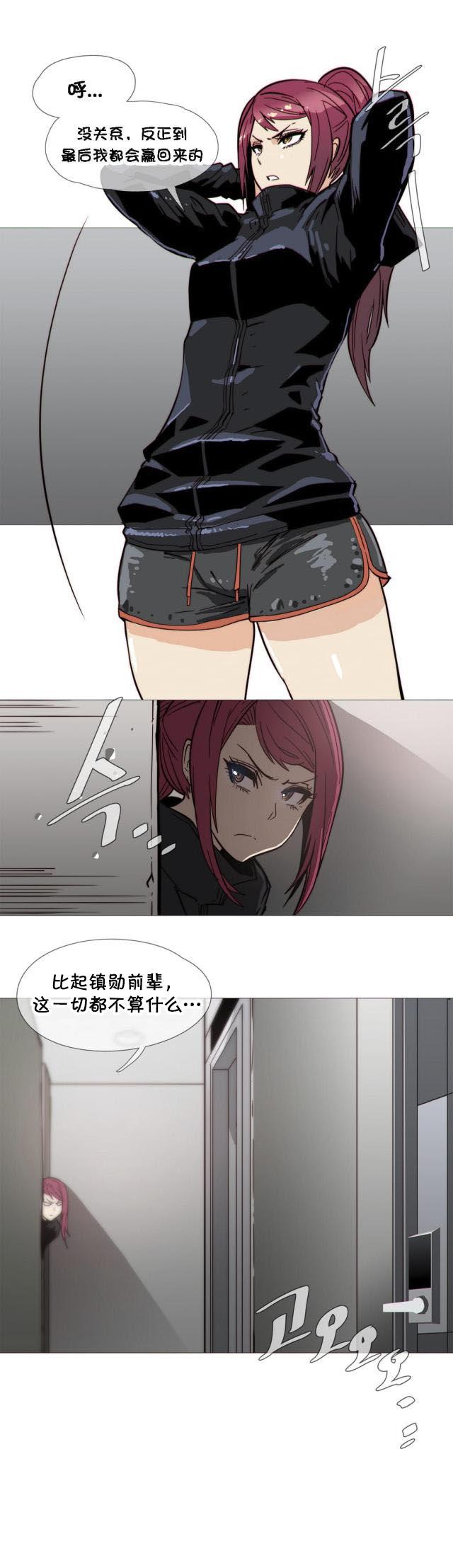 大唐双龙传漫画韩漫全集-第30话 野兽无删减无遮挡章节图片 