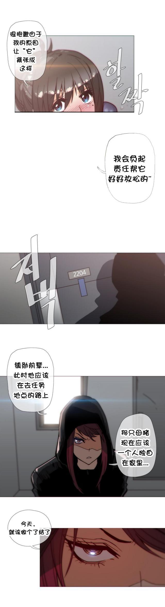 大唐双龙传漫画韩漫全集-第30话 野兽无删减无遮挡章节图片 