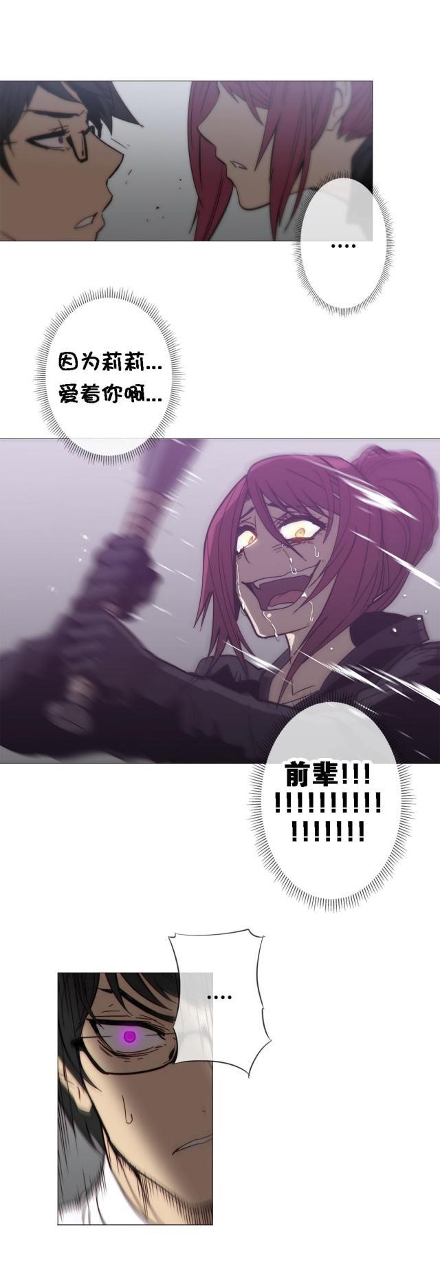 大唐双龙传漫画韩漫全集-第32话 挥棒无删减无遮挡章节图片 