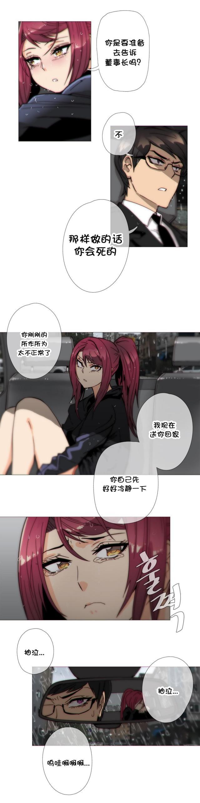 大唐双龙传漫画韩漫全集-第33话 机会无删减无遮挡章节图片 