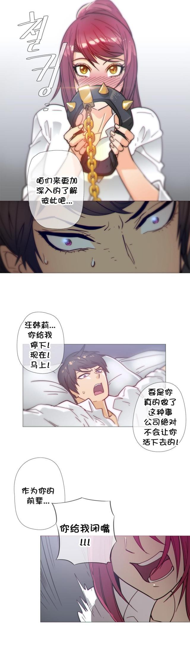 大唐双龙传漫画韩漫全集-第35话 疯了无删减无遮挡章节图片 