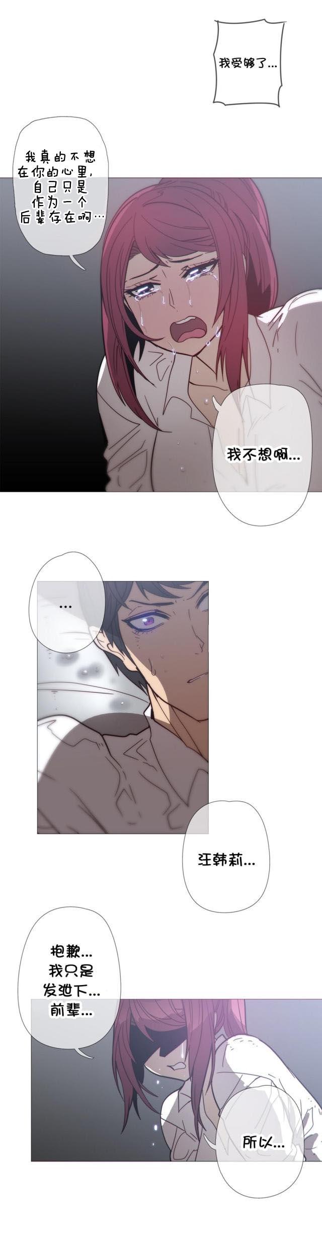 大唐双龙传漫画韩漫全集-第35话 疯了无删减无遮挡章节图片 