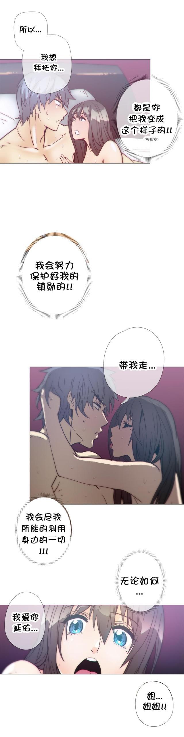 大唐双龙传漫画韩漫全集-第35话 疯了无删减无遮挡章节图片 