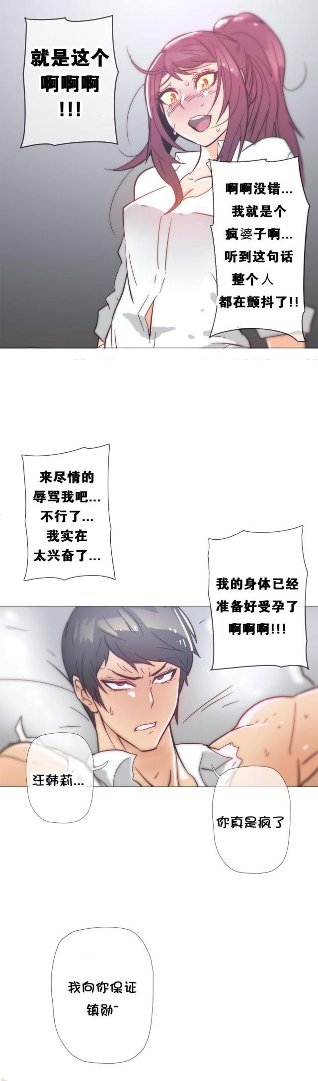 大唐双龙传漫画韩漫全集-第35话 疯了无删减无遮挡章节图片 