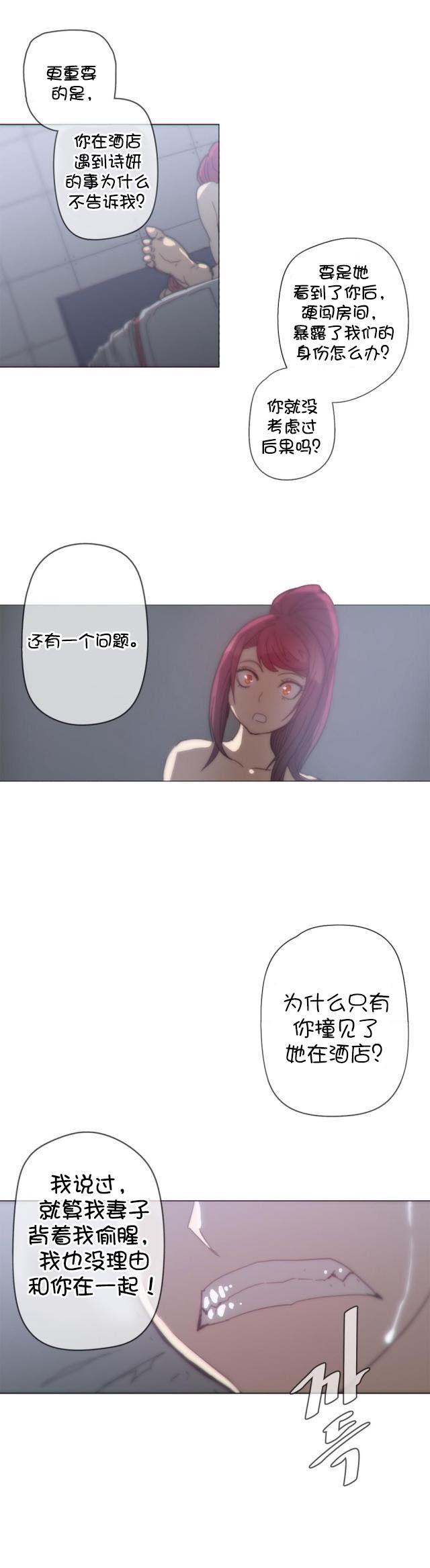 大唐双龙传漫画韩漫全集-第36话 处置无删减无遮挡章节图片 