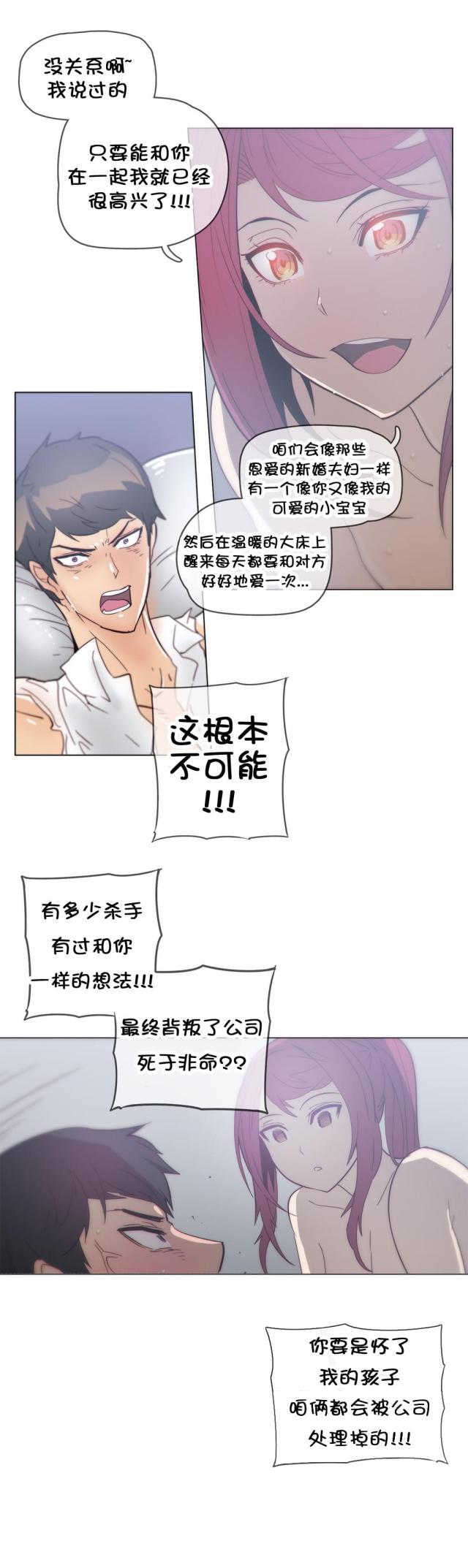 大唐双龙传漫画韩漫全集-第37话 挣脱无删减无遮挡章节图片 