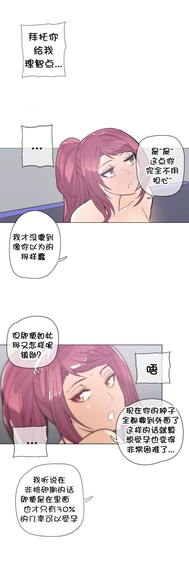 大唐双龙传漫画韩漫全集-第37话 挣脱无删减无遮挡章节图片 