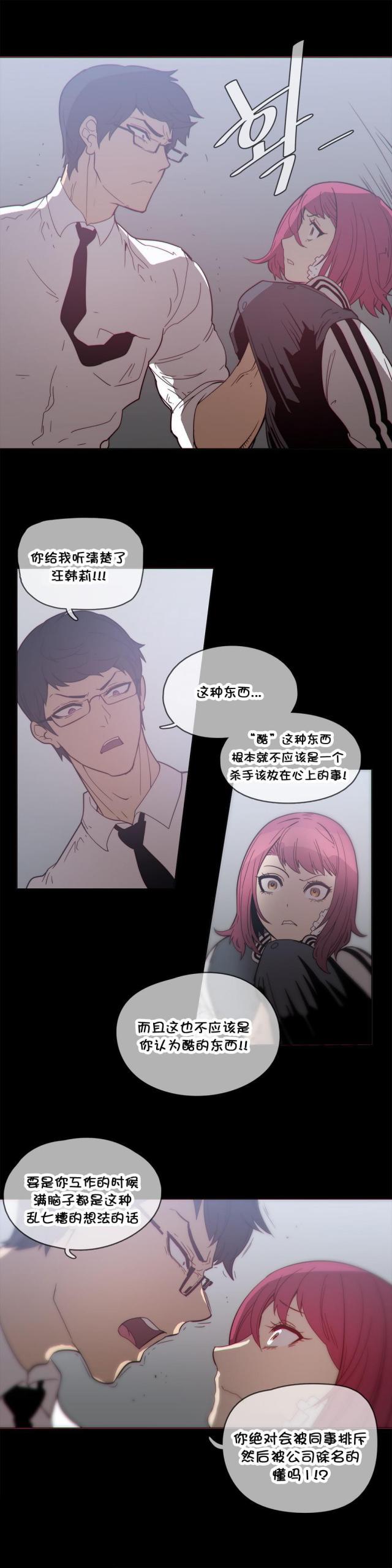大唐双龙传漫画韩漫全集-第38话 大麻烦无删减无遮挡章节图片 