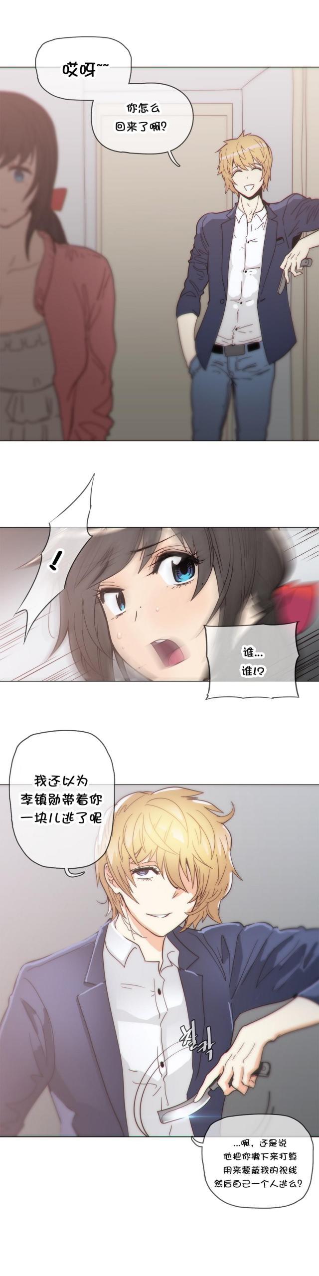 大唐双龙传漫画韩漫全集-第38话 大麻烦无删减无遮挡章节图片 