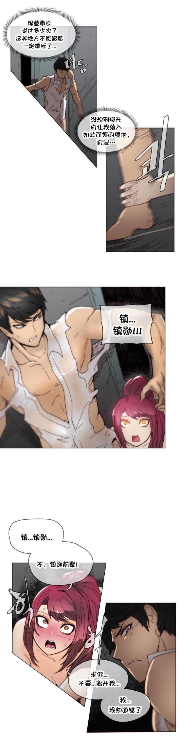 大唐双龙传漫画韩漫全集-第41话 绑走无删减无遮挡章节图片 