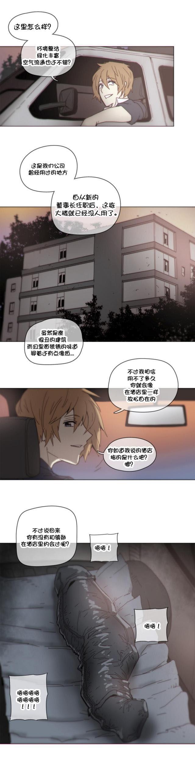 大唐双龙传漫画韩漫全集-第41话 绑走无删减无遮挡章节图片 