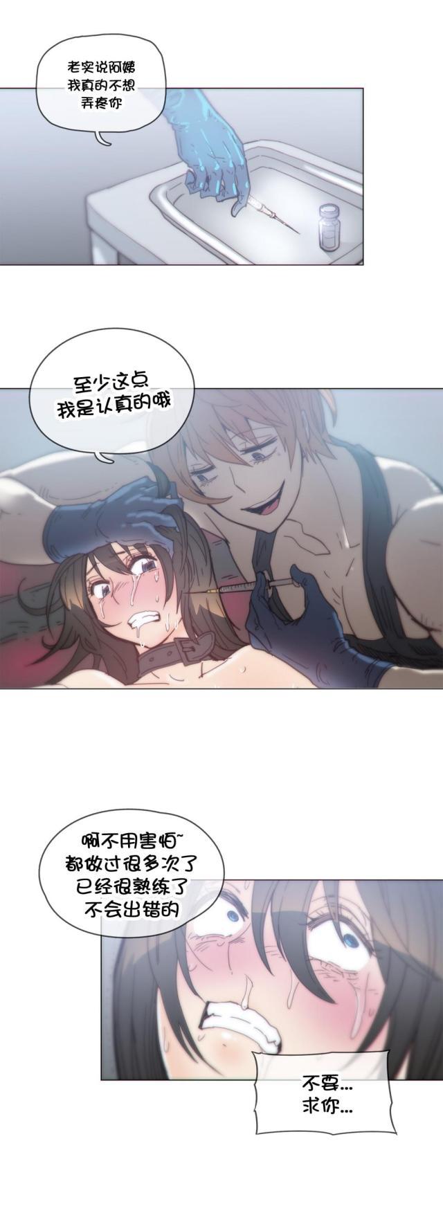 大唐双龙传漫画韩漫全集-第42话 想死？无删减无遮挡章节图片 