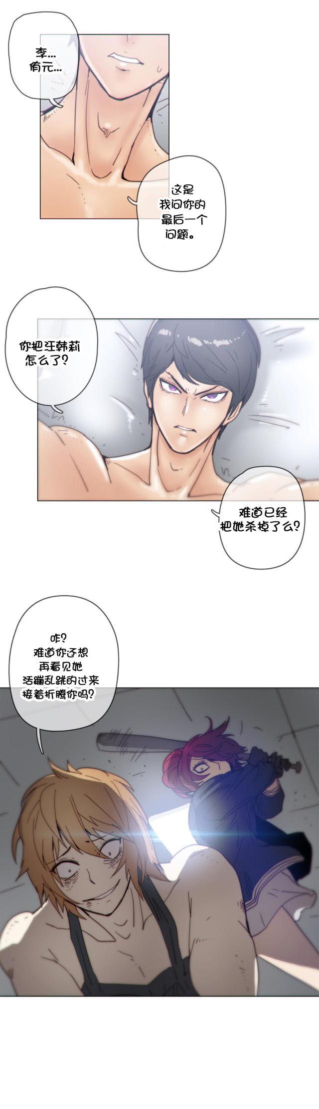 大唐双龙传漫画韩漫全集-第44话 惊险无删减无遮挡章节图片 