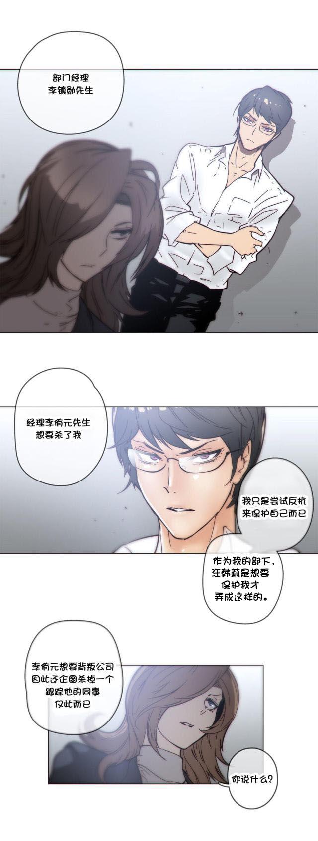 大唐双龙传漫画韩漫全集-第46话 解释无删减无遮挡章节图片 