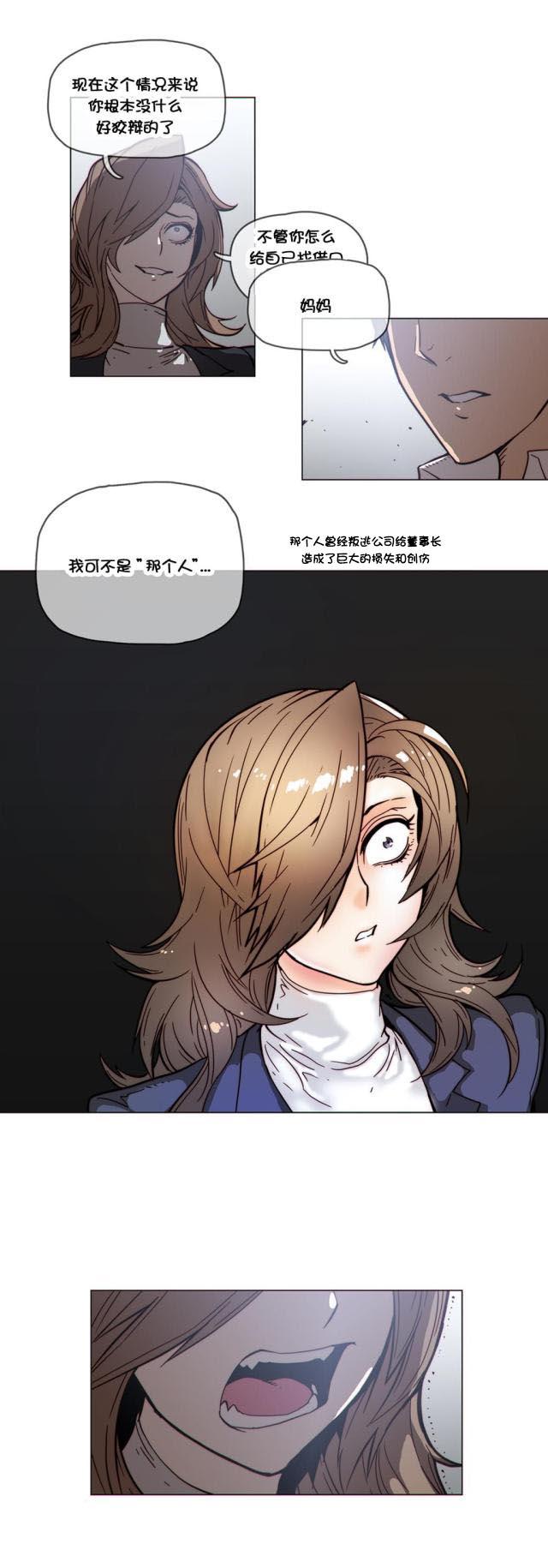 大唐双龙传漫画韩漫全集-第46话 解释无删减无遮挡章节图片 
