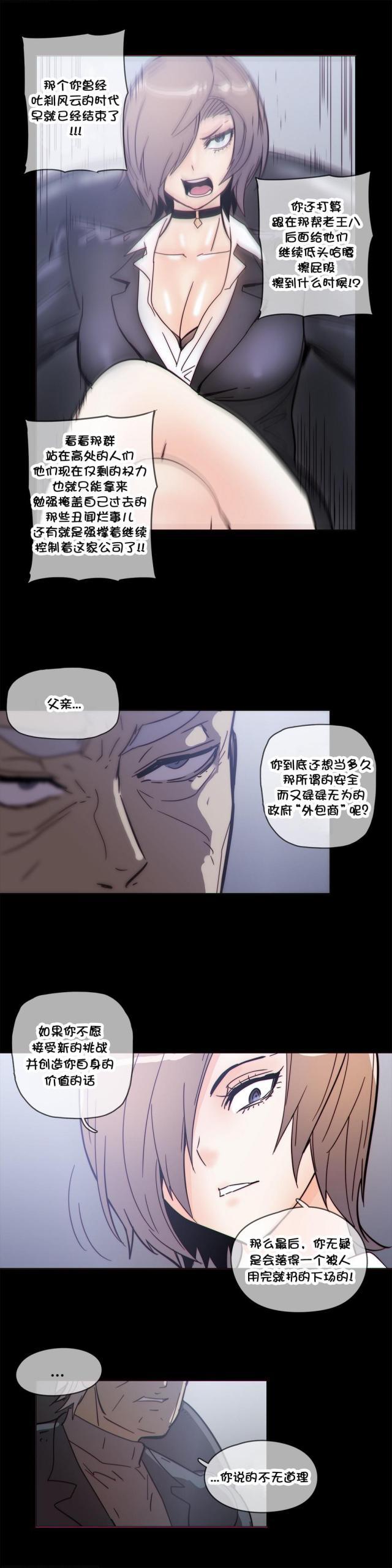大唐双龙传漫画韩漫全集-第47话 目标无删减无遮挡章节图片 