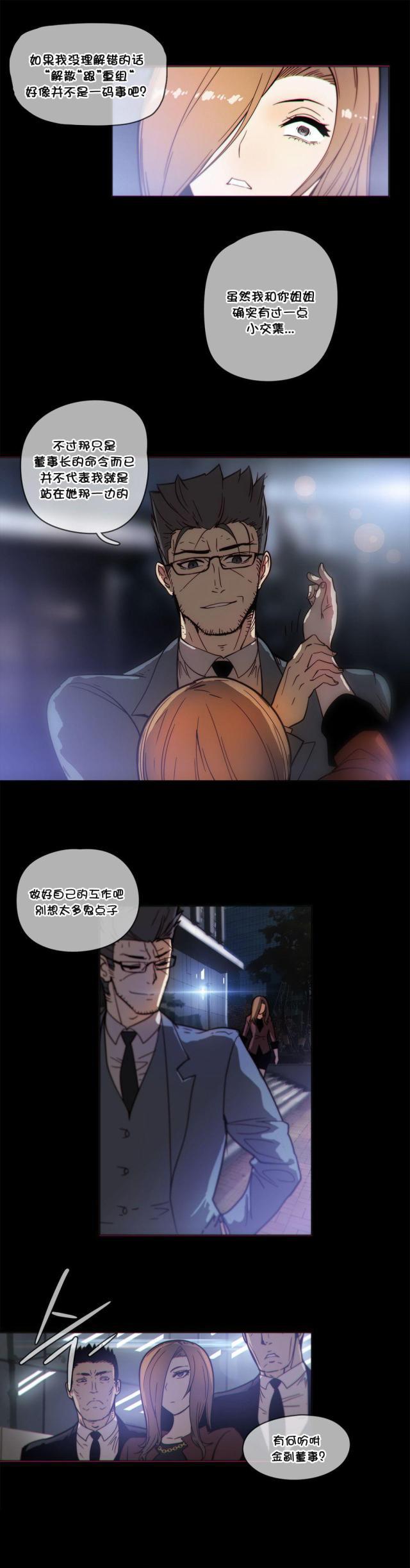 大唐双龙传漫画韩漫全集-第48话 威胁无删减无遮挡章节图片 