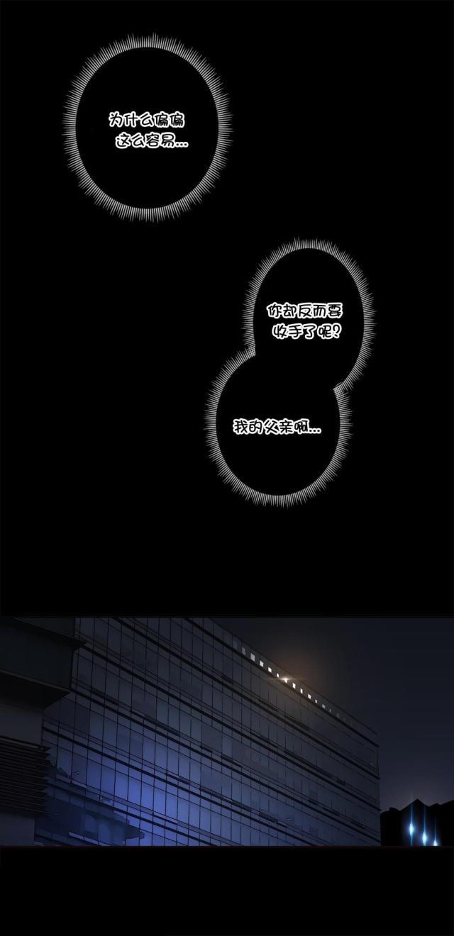 大唐双龙传漫画韩漫全集-第48话 威胁无删减无遮挡章节图片 