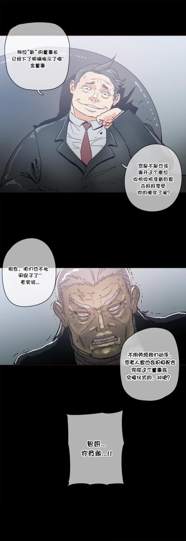 大唐双龙传漫画韩漫全集-第49话 叛变无删减无遮挡章节图片 
